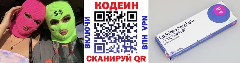 Кодеин напиток Lean (лин)  Спасск-Рязанский 