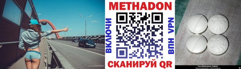 Метадон VHQ  Спасск-Рязанский 